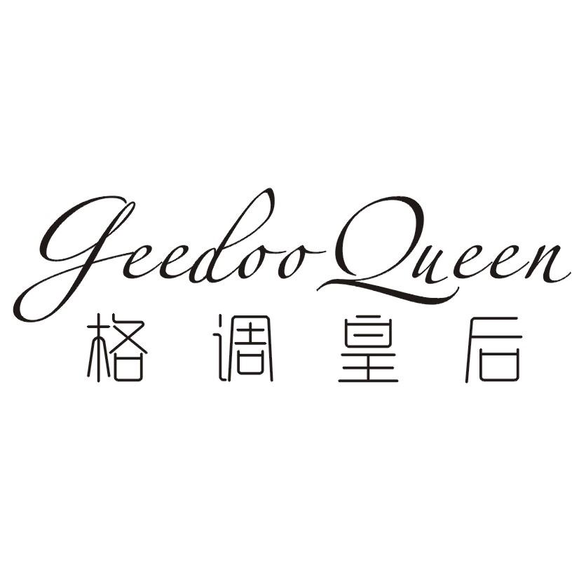 格调皇后 GEEDOO QUEEN商标转让