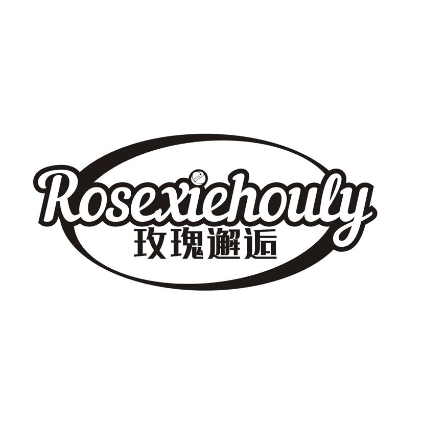 玫瑰邂逅 ROSEXIEHOULY商标转让