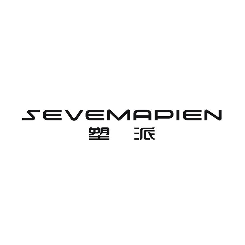 塑派 SEVEMAPIEN商标转让