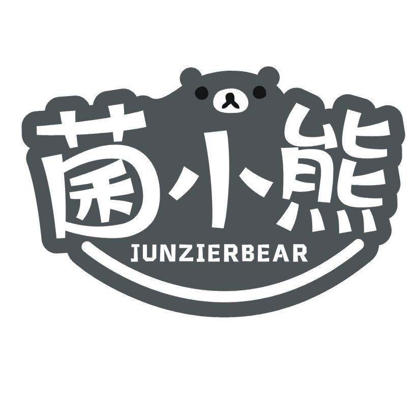 菌小熊 JUNZIERBEAR商标转让