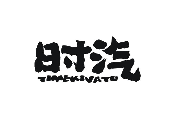 时汽 TIMEKIVATU商标转让