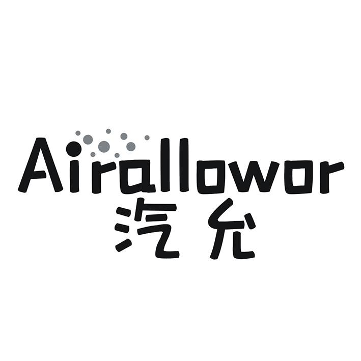 AIRALLOWOR 汽允商标转让