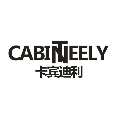 卡宾迪利 CABINTEELY商标转让