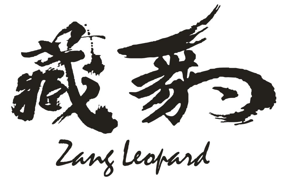 藏豹 ZANG LEOPARD商标转让