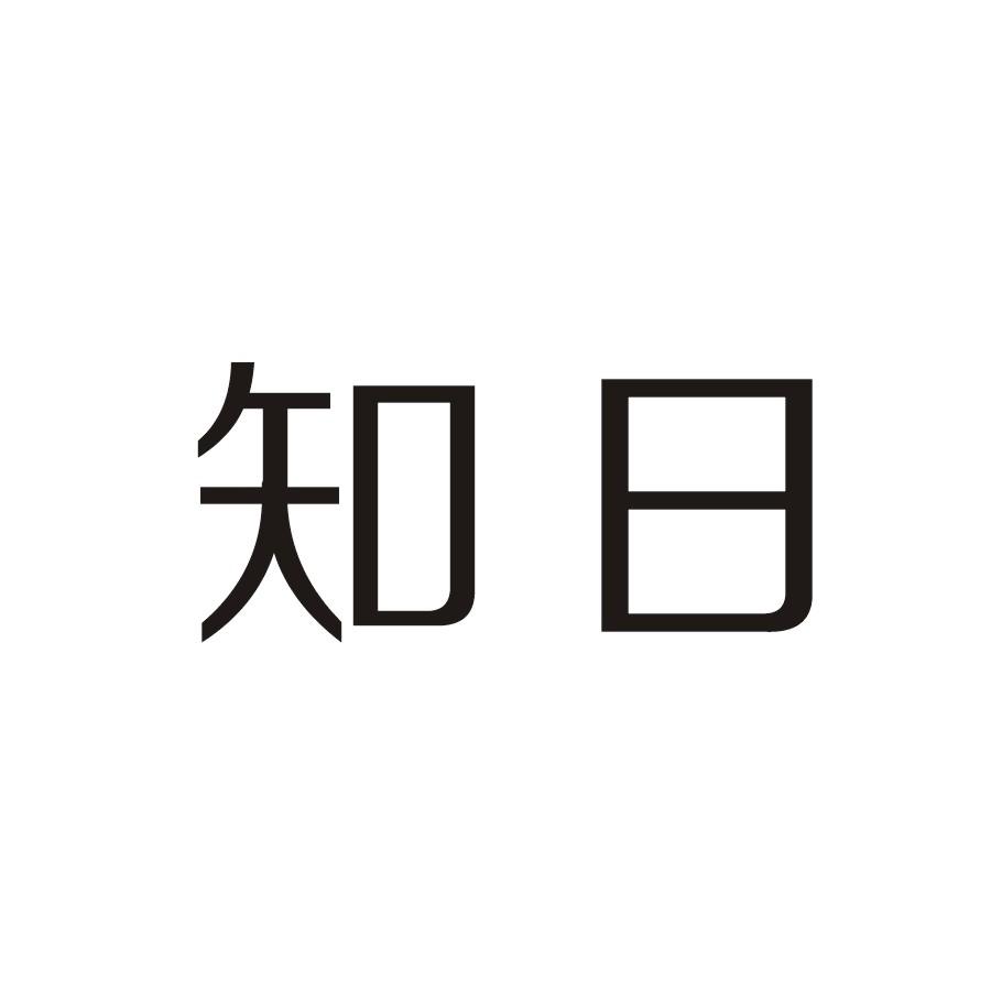 知日商标转让