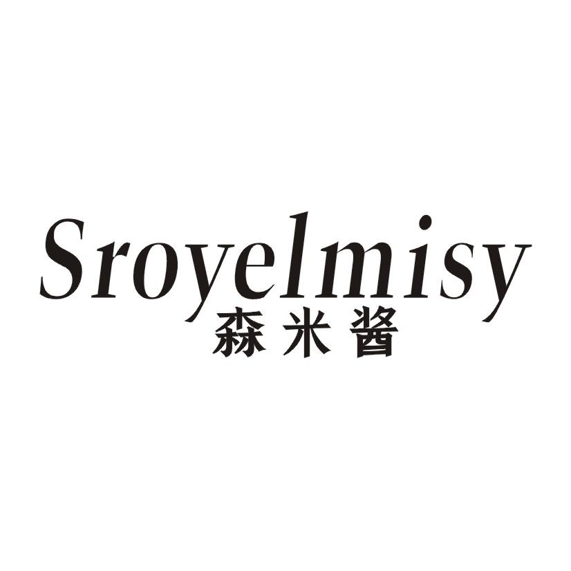 森米酱 SROYELMISY商标转让