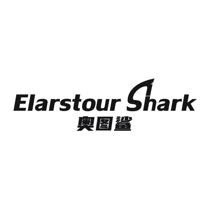 奥图鲨 ELARSTOUR SHARK商标转让