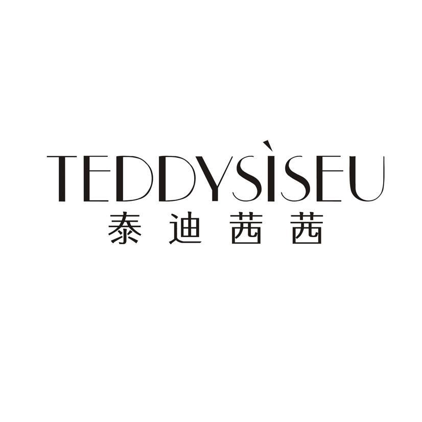 泰迪茜茜 TEDDYSISEU商标转让