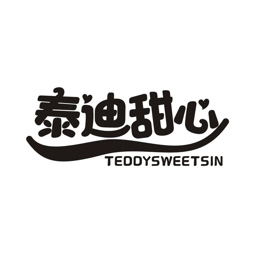 泰迪甜心 TEDDYSWEETSIN商标转让