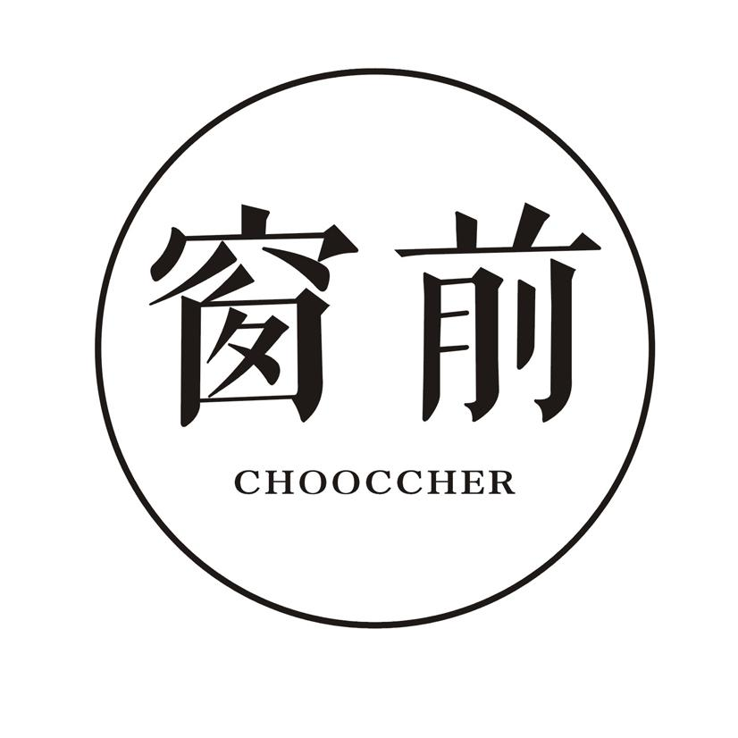 窗前 CHOOCCHER商标转让