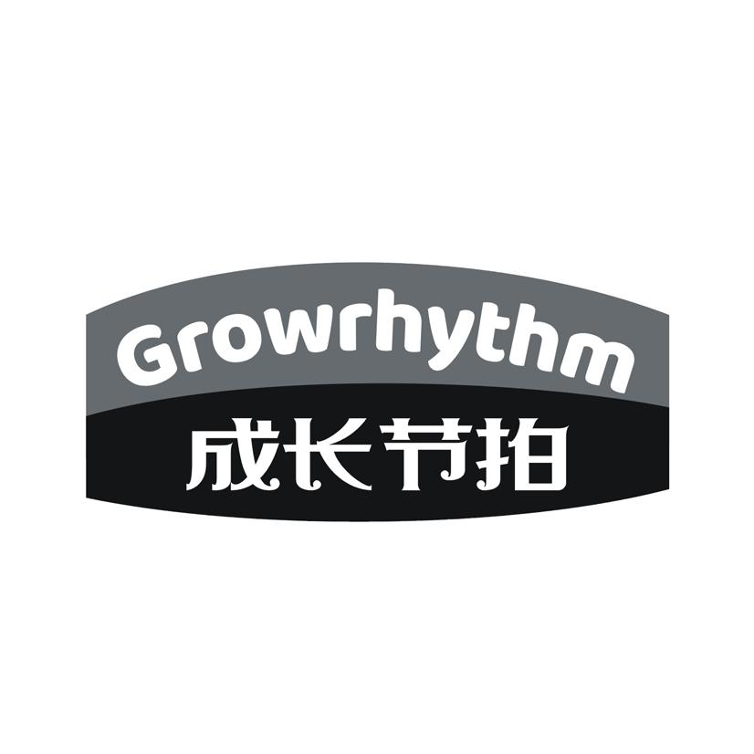 成长节拍 GROWRHYTHM商标转让