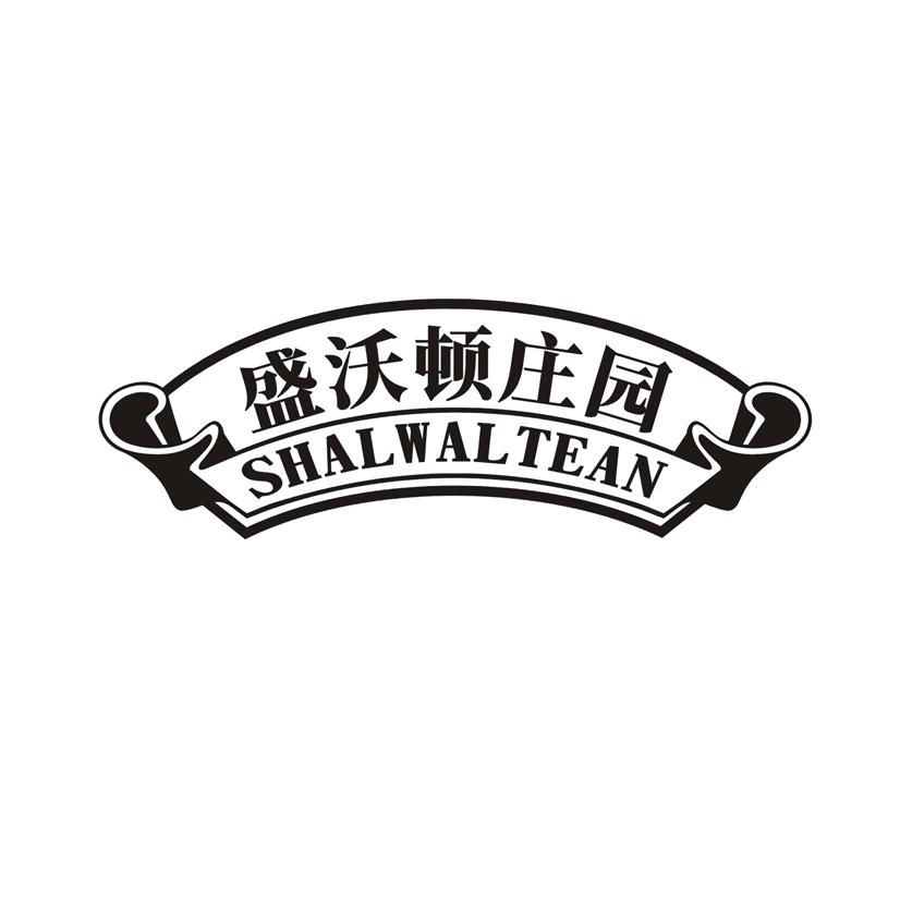 盛沃顿庄园 SHALWALTEAN商标转让