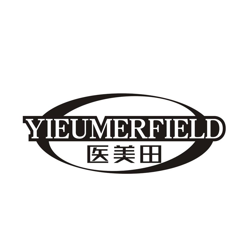 医美田 YIEUMERFIELD商标转让