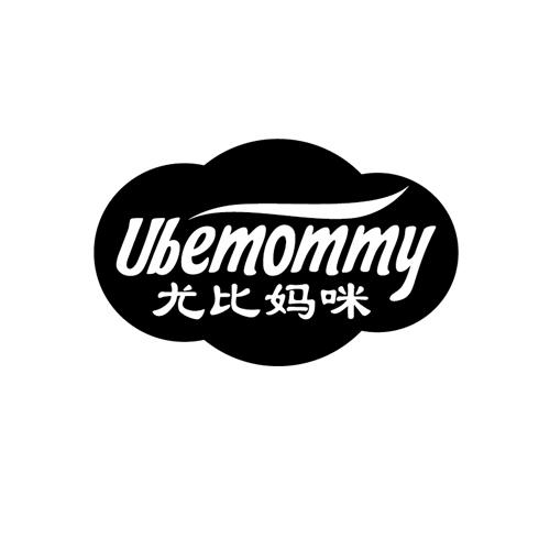 UBEMOMMY 尤比妈咪商标转让