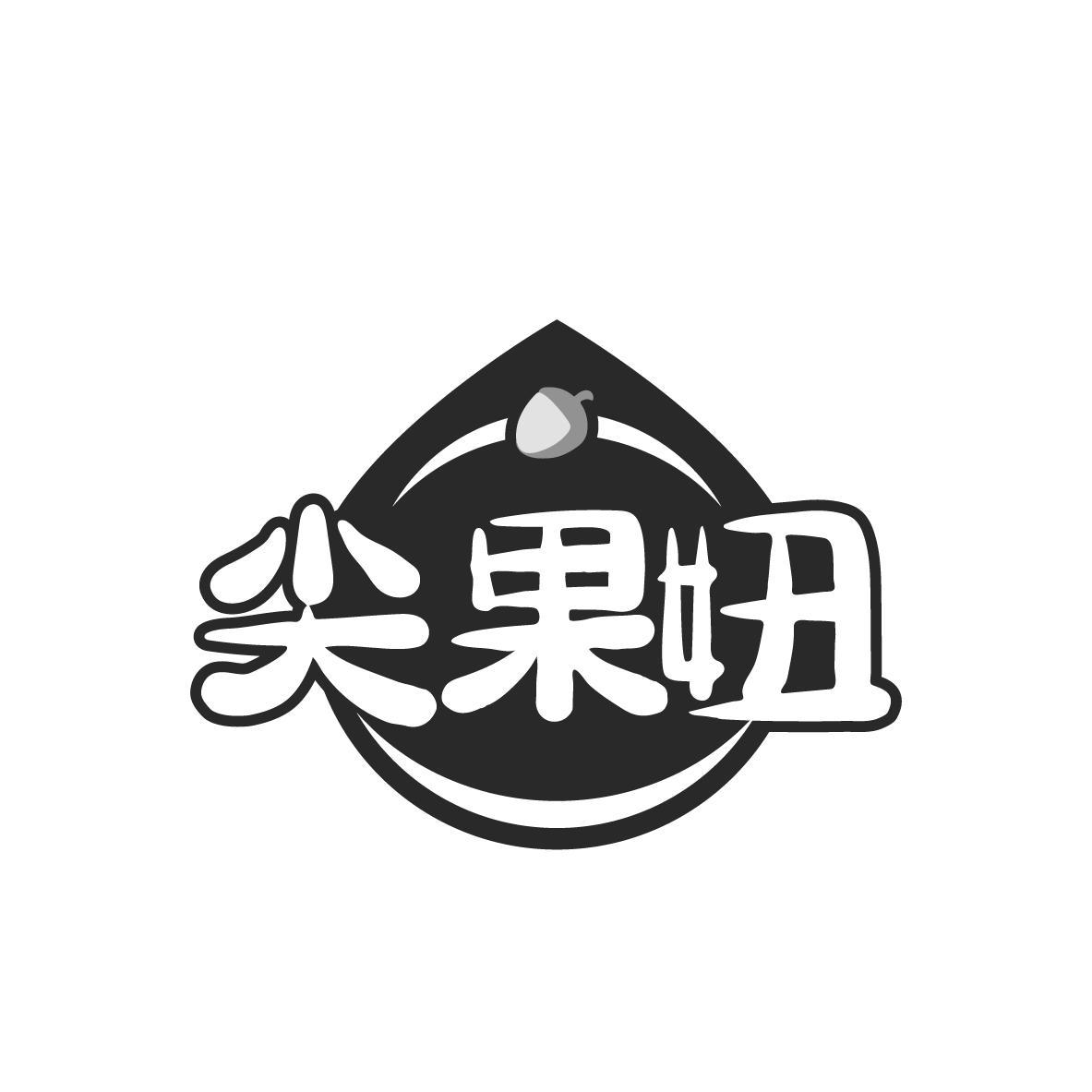 尖果妞商标转让