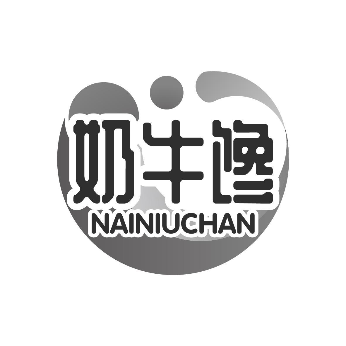 奶牛馋商标转让