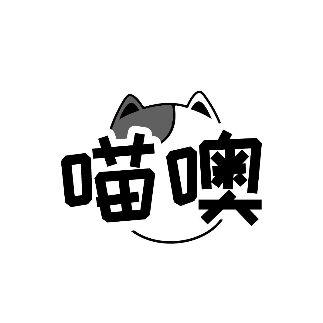 喵噢商标转让