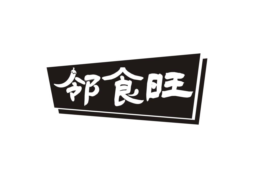 第29类-肉奶食品