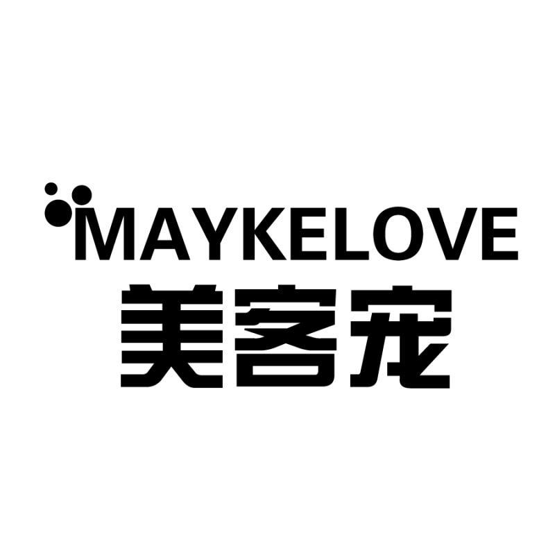 美客宠 MAYKELOVE商标转让