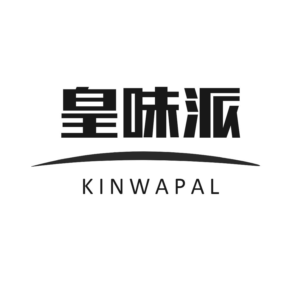 皇味派 KINWAPAL商标转让