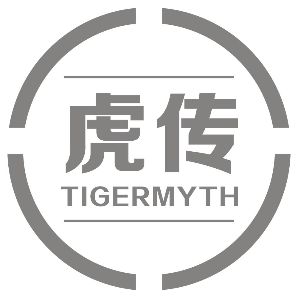 虎传 TIGERMYTH商标转让