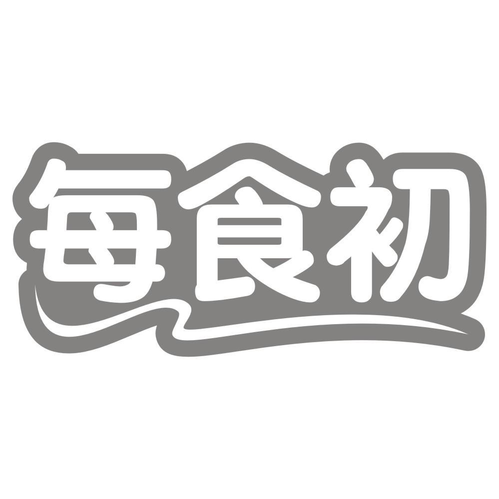 每食初商标转让