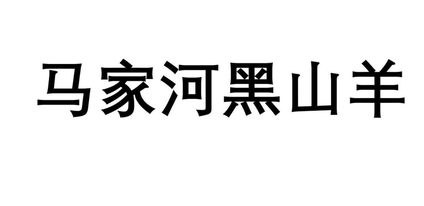 第31类-饲料种籽