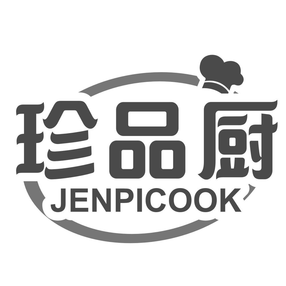 珍品厨 JENPICOOK商标转让