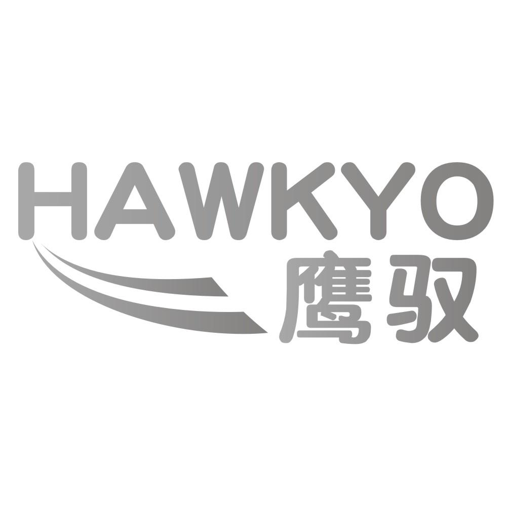 HAWKYO 鹰驭商标转让