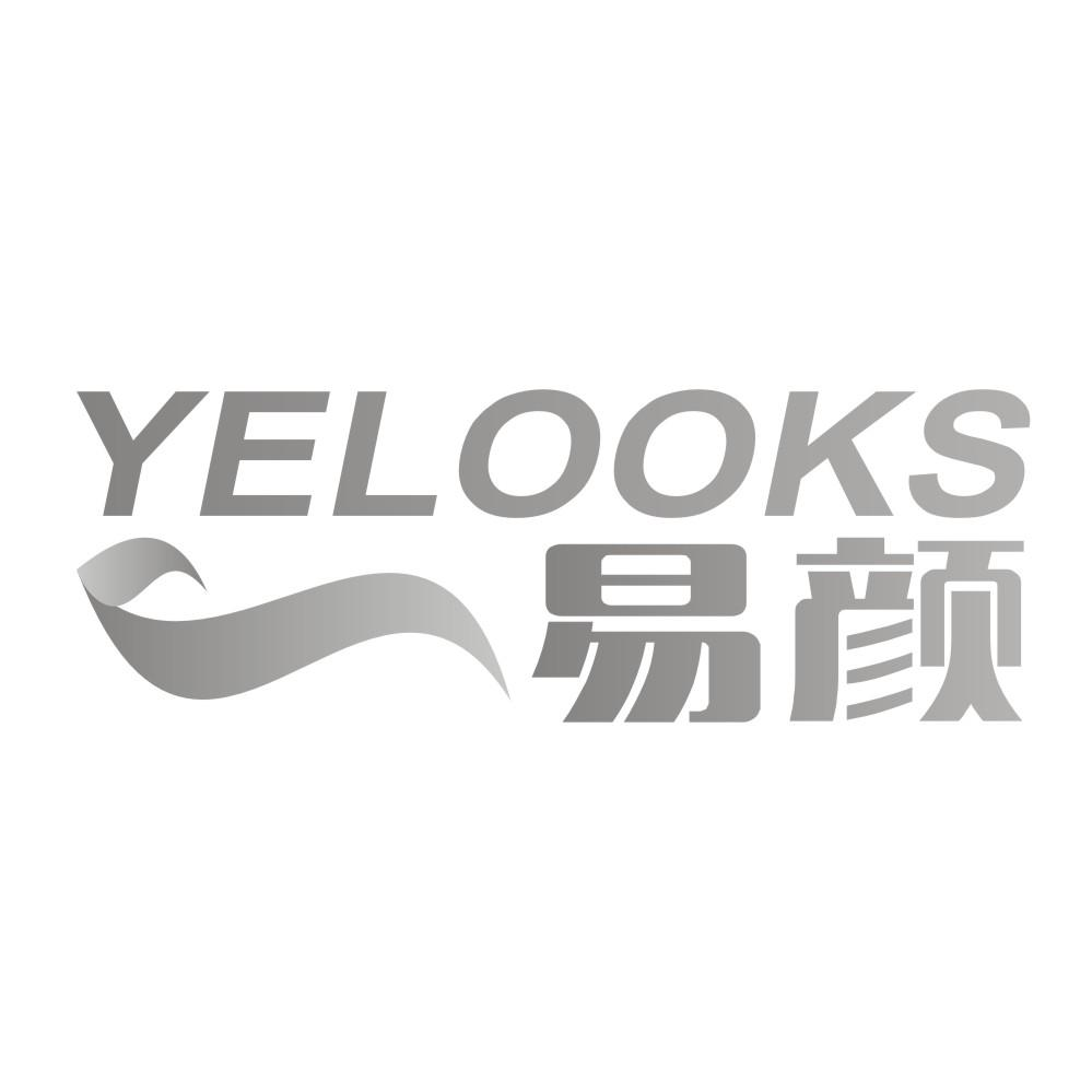 易颜 YELOOKS商标转让