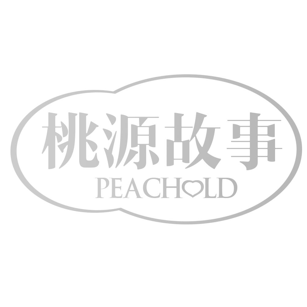 桃源故事 PEACHOLD商标转让