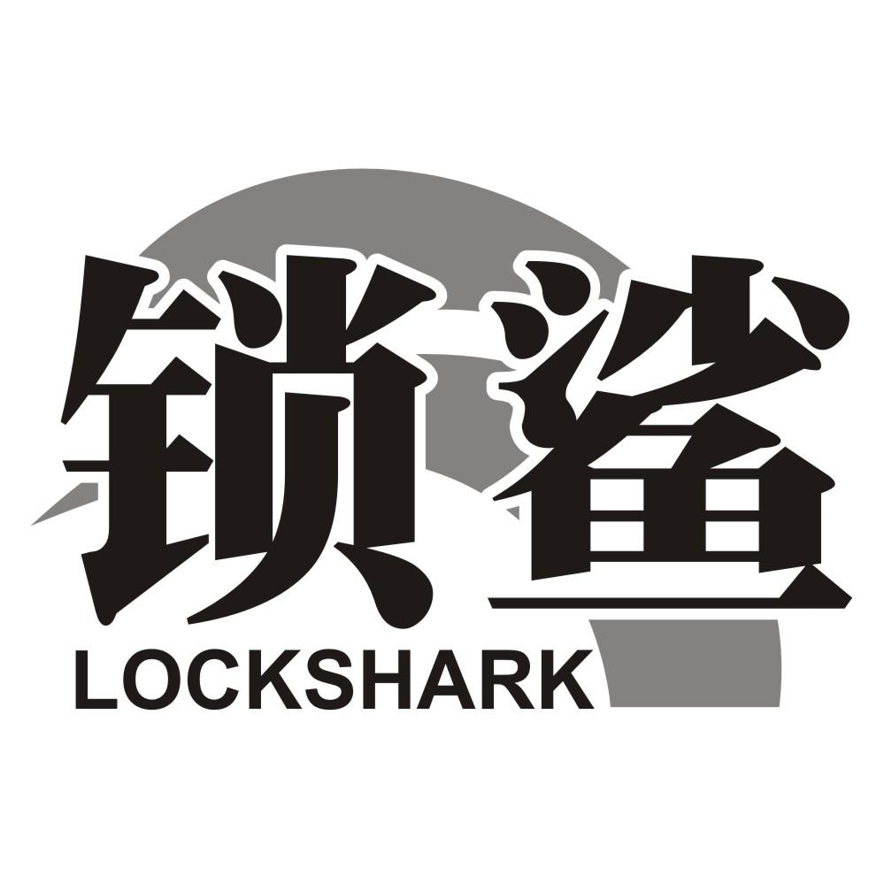 锁鲨 LOCKSHARK商标转让