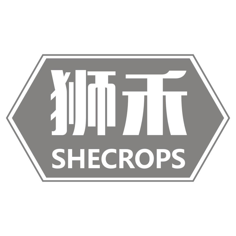 狮禾 SHECROPS商标转让