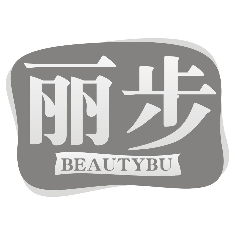 丽步 BEAUTYBU商标转让