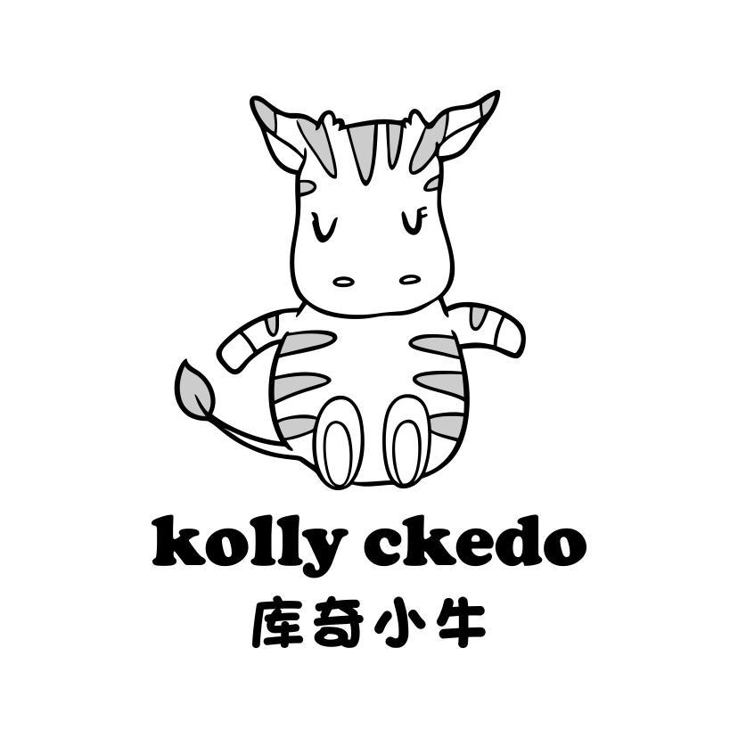 库奇小牛 KOLLY CKEDO商标转让