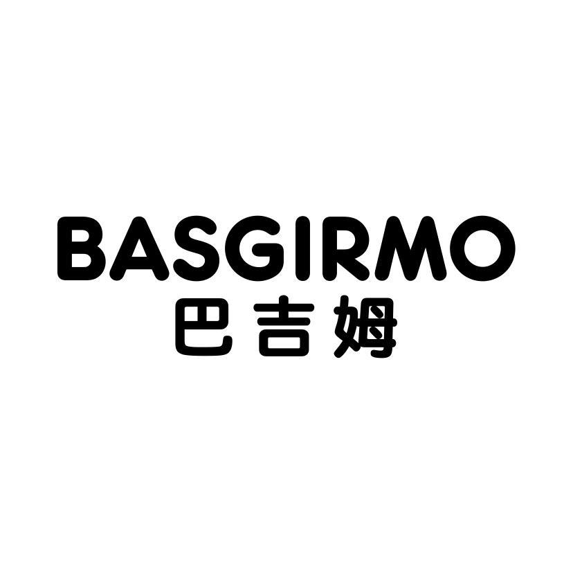 巴吉姆 BASGIRMO商标转让