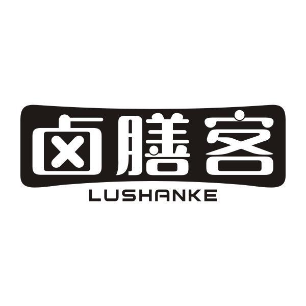 卤膳客商标转让