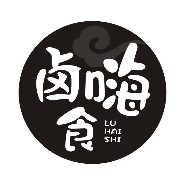 卤嗨食商标转让
