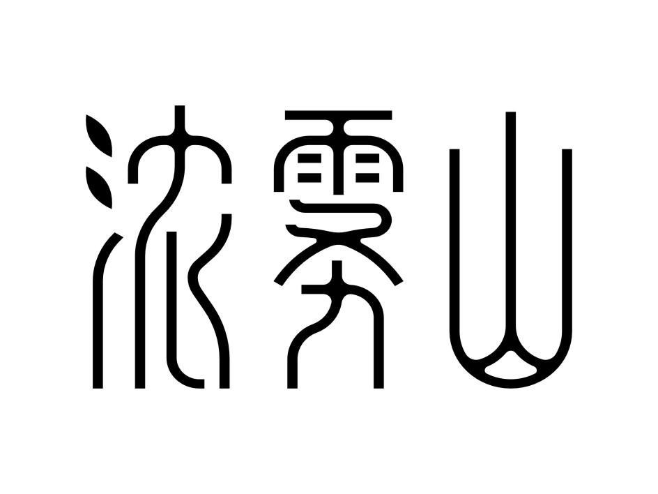 浓雾山商标转让