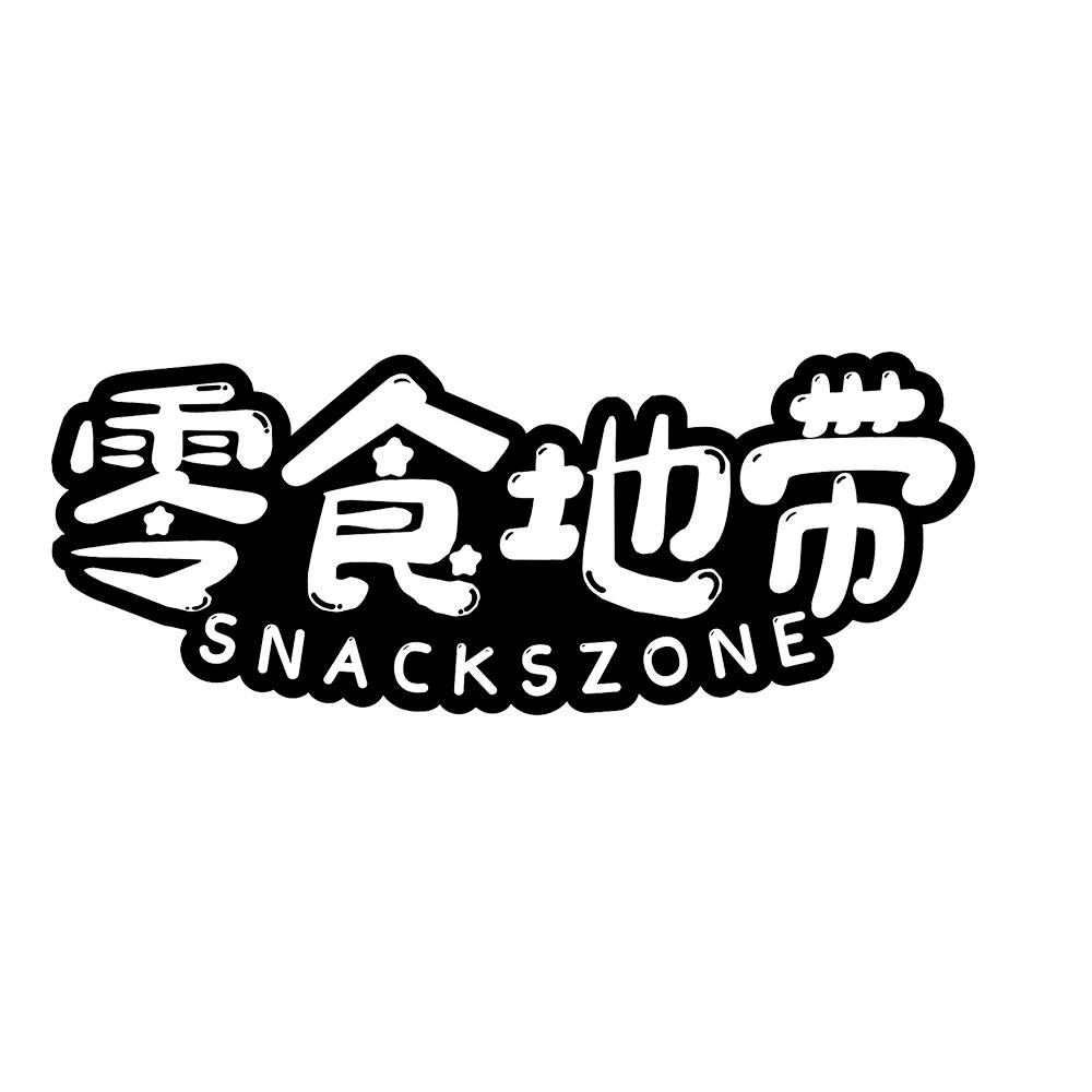 零食地带 SNACKSZONE商标转让