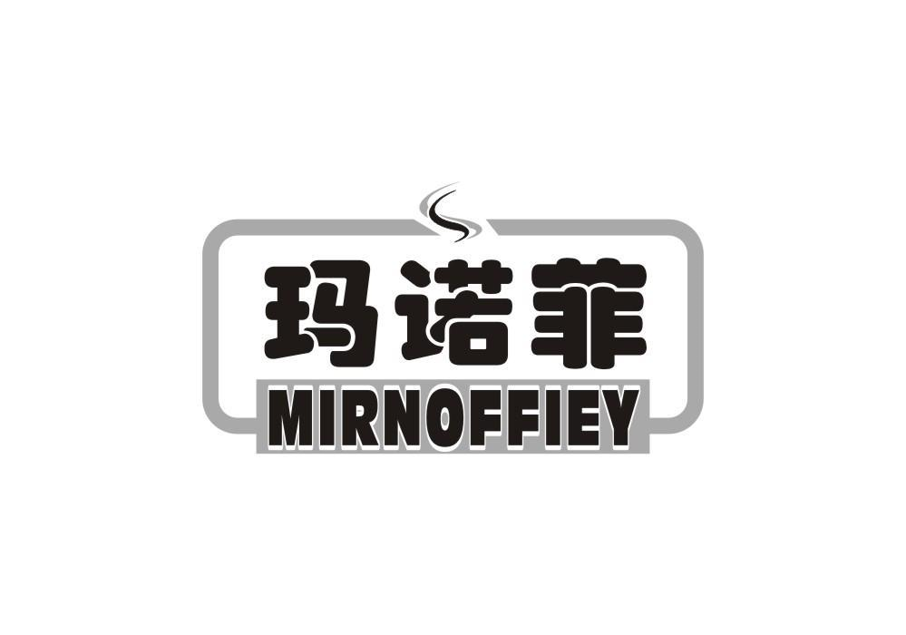 玛诺菲 MIRNOFFIEY商标转让