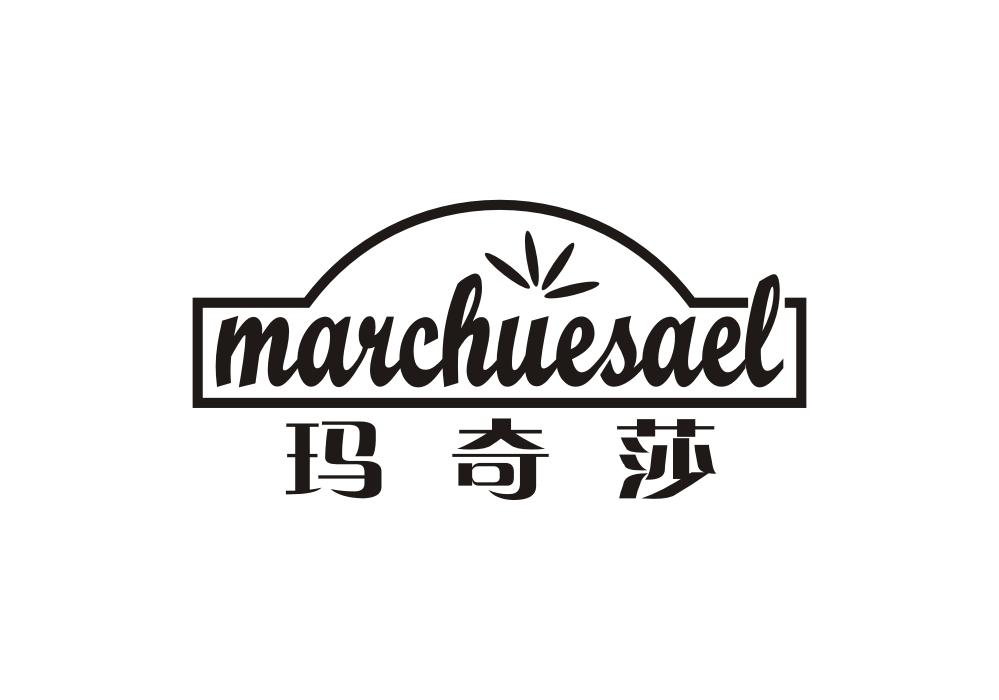 玛奇莎 MARCHUESAEL商标转让