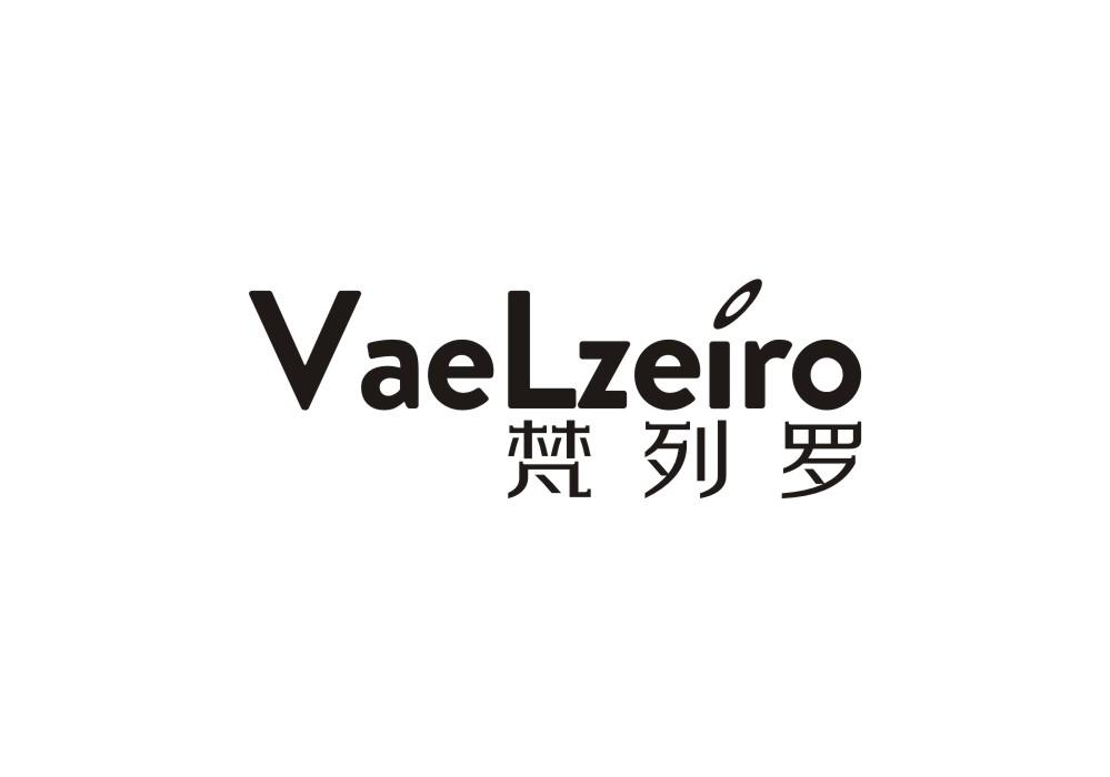 梵列罗 VAELZEIRO商标转让