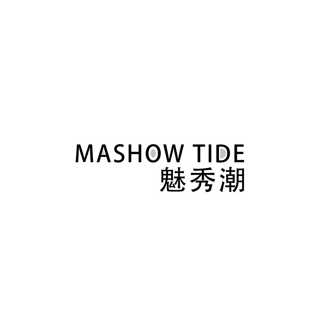 MASHOW TODE 魅秀潮商标转让