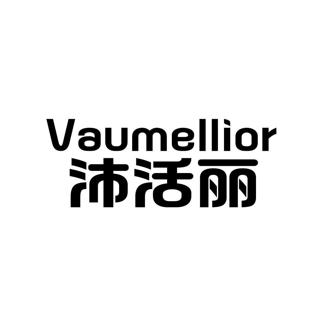 VAUMELLIOR 沛活丽商标转让