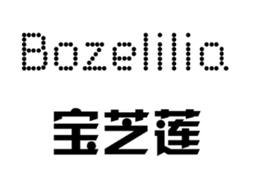 宝芝莲 BOZELILIA商标转让