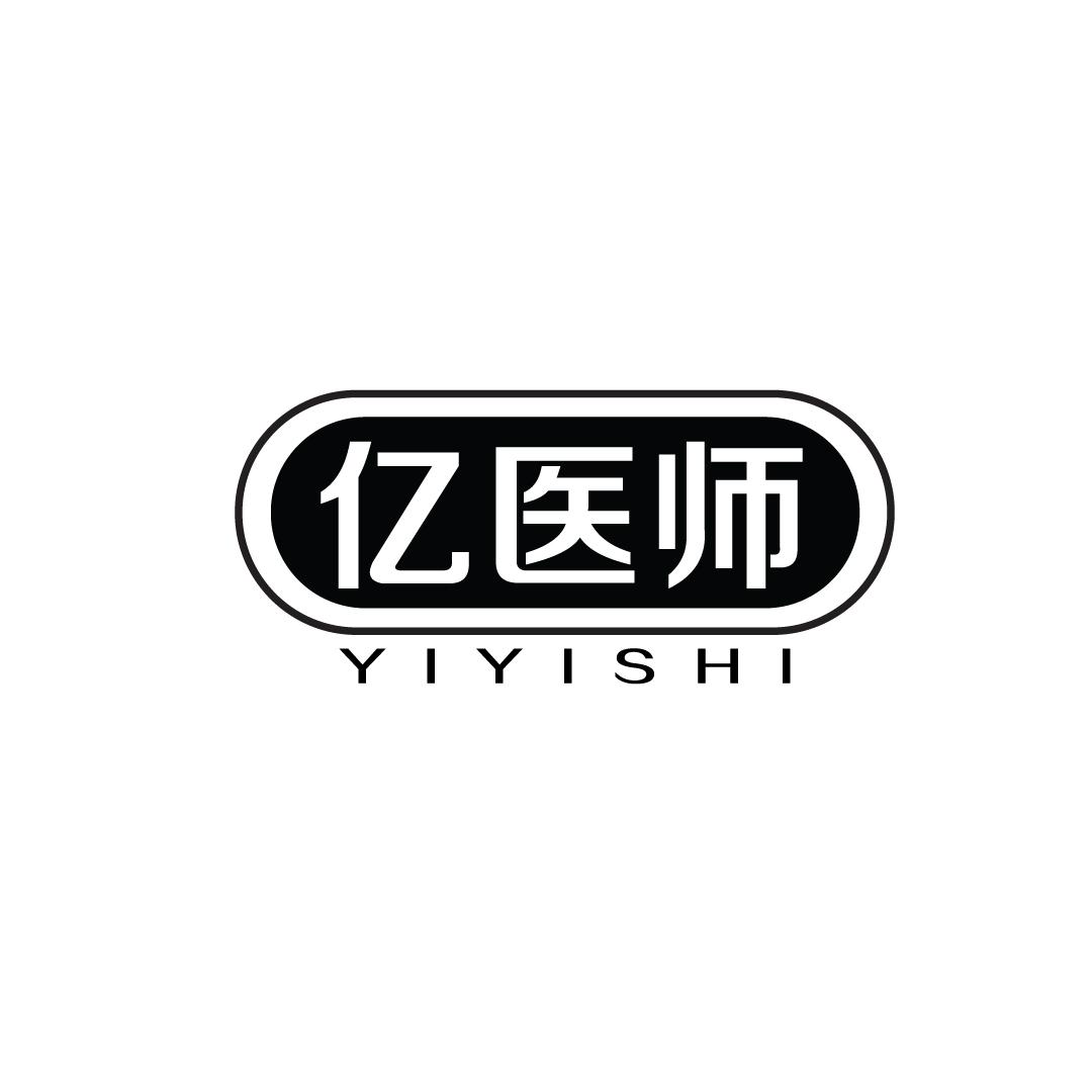 亿医师商标转让