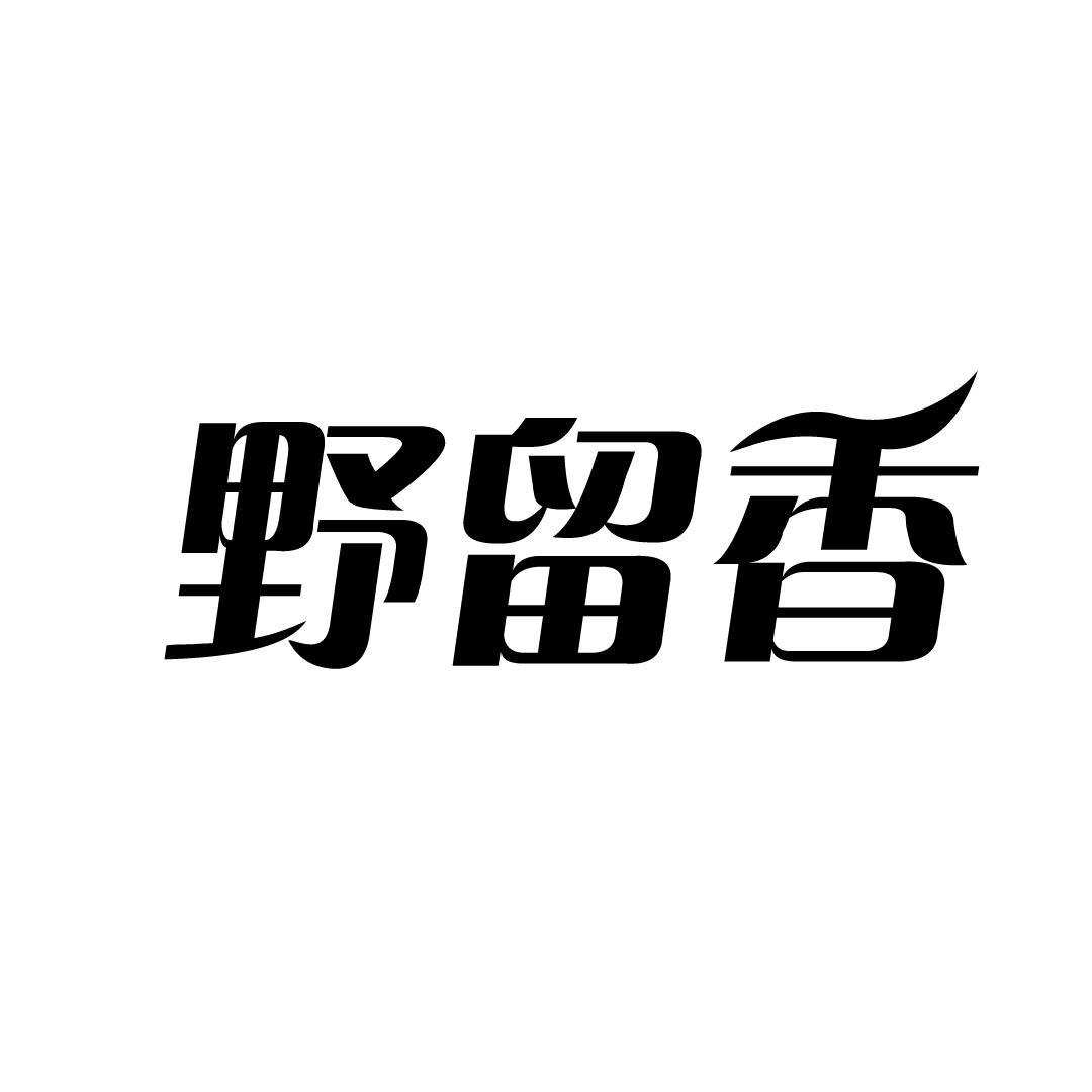 野留香商标转让