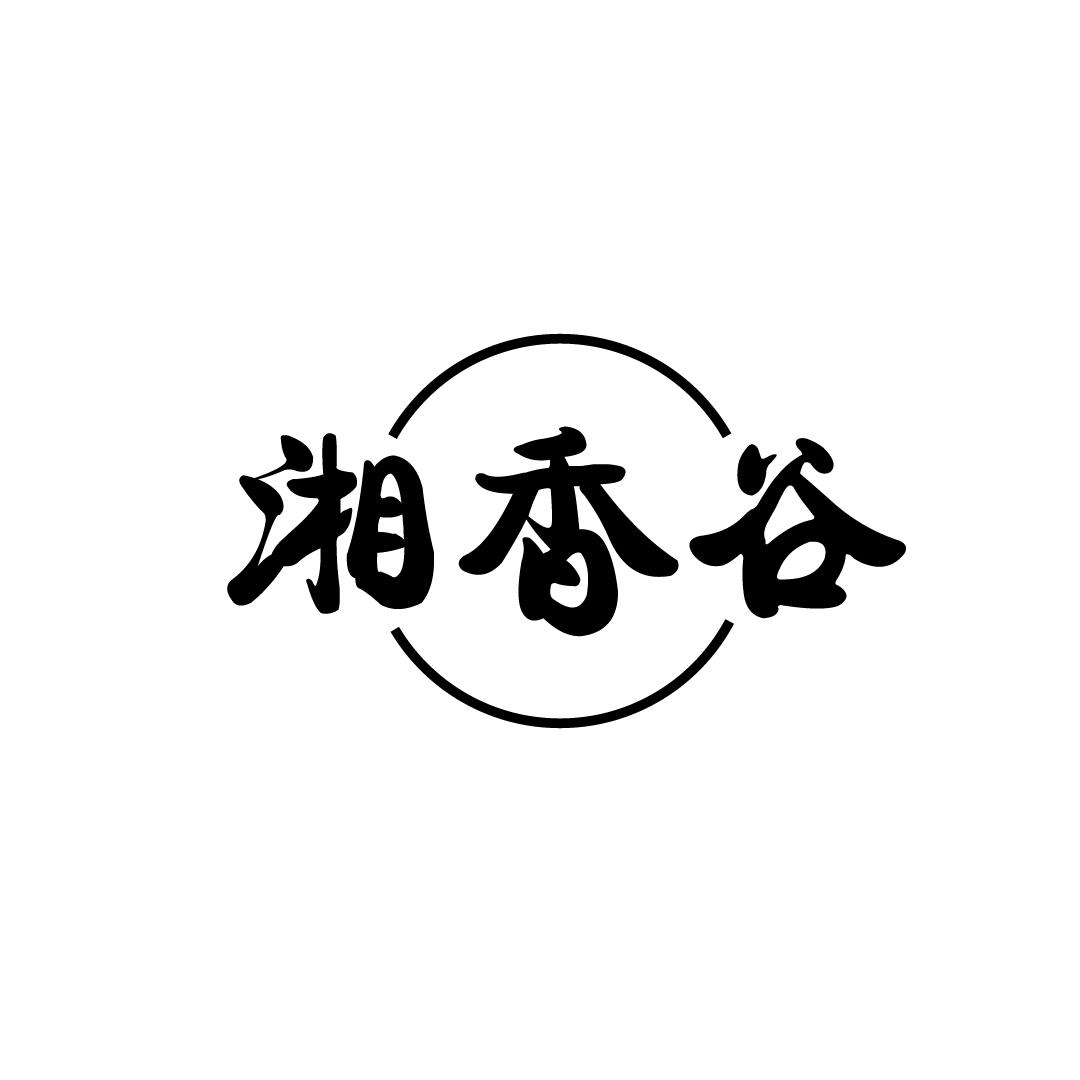 湘香谷商标转让