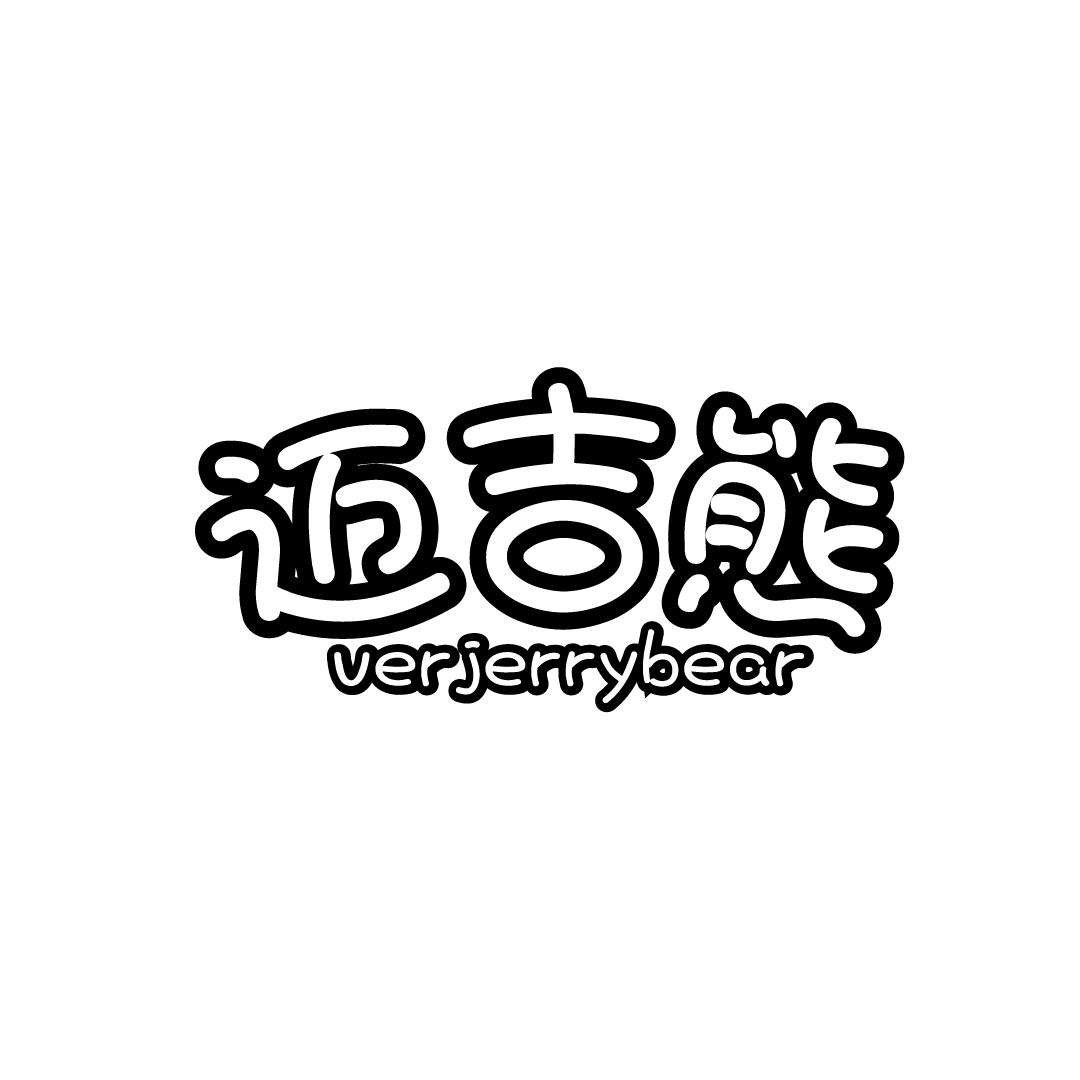 迈吉熊 VERJERRYBEAR商标转让